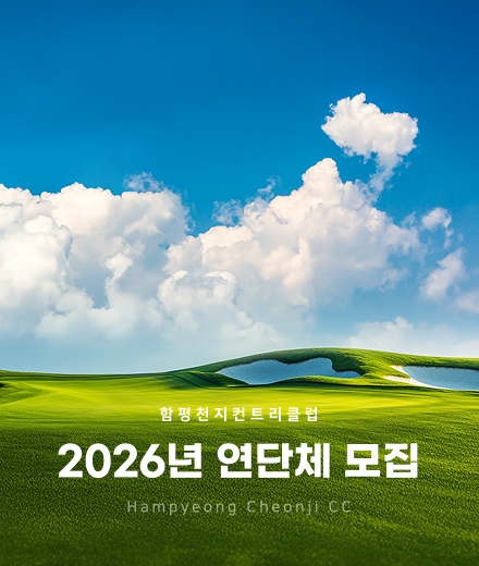 2026년 연단체