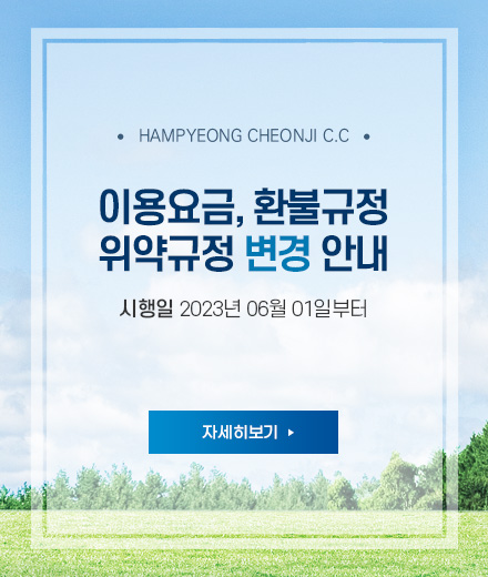 규정변경