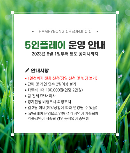 5인플레이